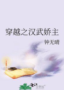(历史同人)穿越之汉武娇主